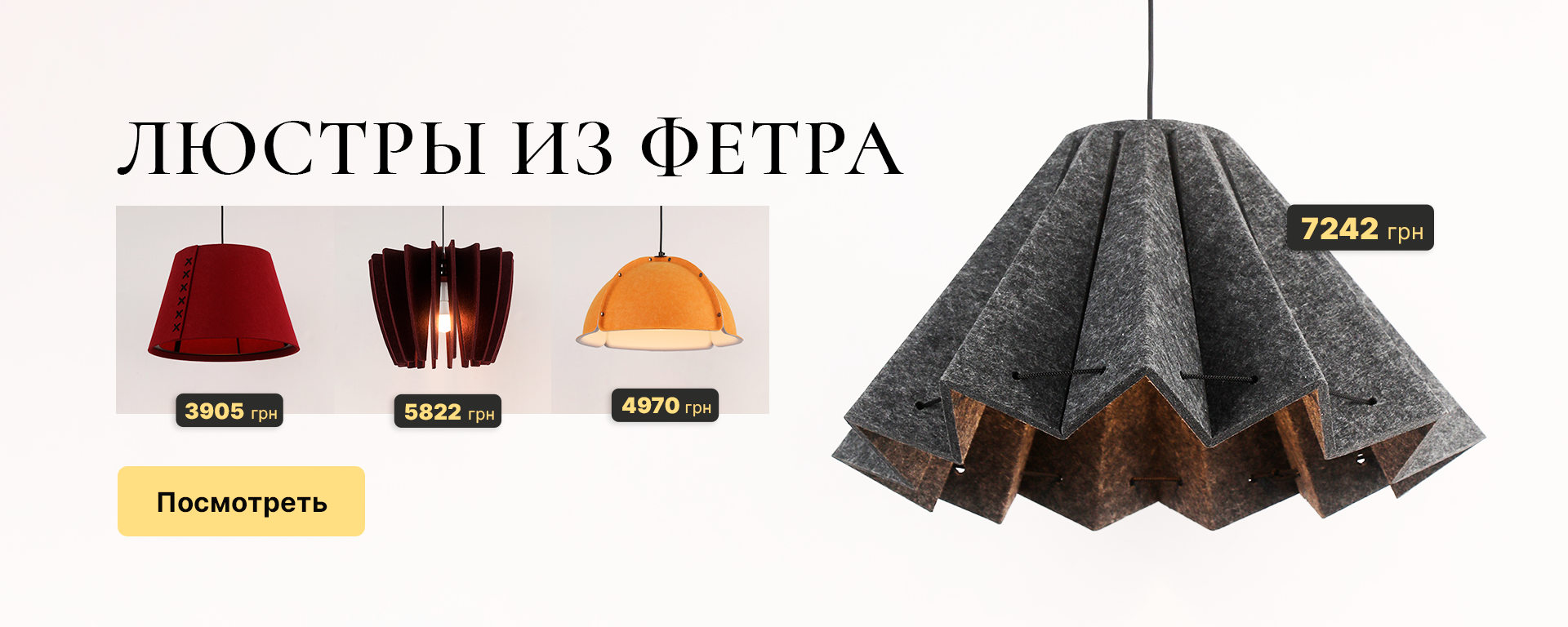 Главный баннер 2. Фетр. комп.версия